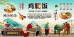 鸡腿饭
