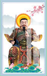 真武大帝 