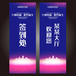 科技易拉宝