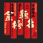 升学宴条幅