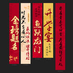 升学宴条幅