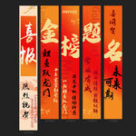 喜报