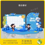 幼儿园毕业照片墙美陈