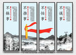 社区党建标语