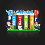 幼儿园毕业美陈布置