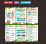 2024年全国老年健康宣传周 