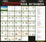 农村交通安全知识手册