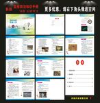 鼠疫防治知识