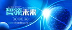 科技