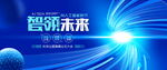 科技