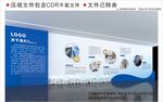 现代企业文化墙