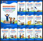 非法集资