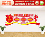 档案管理中心文化墙