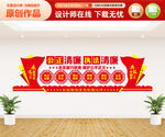清廉文化墙