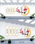 和为贵文化墙