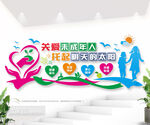 关爱未成年人户外公益标语墙图片