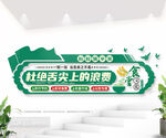 拒绝舌尖上的浪费食堂标语文化墙
