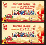 民族团结
