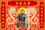真武大帝 