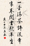 竖幅励志诗词毛笔字书法作品