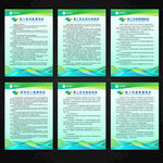 建筑工地施工安全管理制度