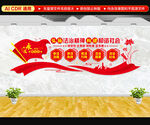 法治文化墙