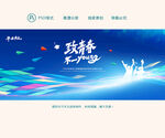 毕业季