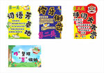 闯关