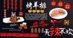 烤羊排