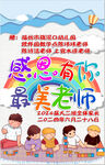 幼儿园锦旗