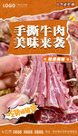 手撕牛肉