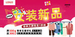 女装