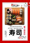 寿司