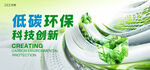 能源环保
