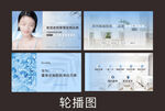 医美美业高端轮播图