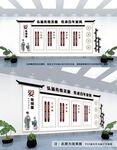 家风家训文化墙