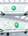 运动文化