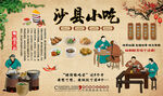 沙县小吃