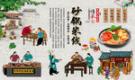砂锅米线