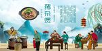 猪杂煲