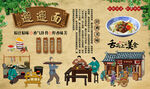 biangbiang面