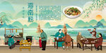 海南粉