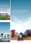 学区价值点  