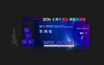  美陈设计  七周年活动