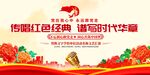 唱红歌比赛