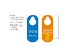 会议室使用中请勿打扰