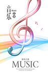 音乐海报 