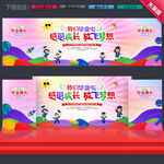 幼儿园毕业背景