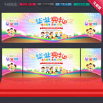 幼儿园毕业典礼