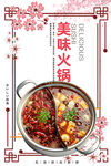 火锅